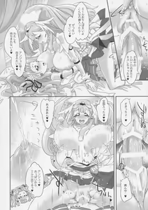 Page 20 of Hana to HUG Hagukumu Saaya no Oppai - preview thumbnail