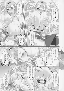 Page 21 of Hana to HUG Hagukumu Saaya no Oppai - preview thumbnail