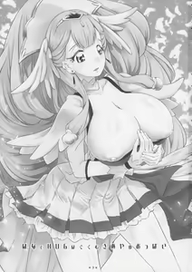 Page 3 of Hana to HUG Hagukumu Saaya no Oppai - preview thumbnail