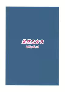 Page 2 of Naganami Milk Kai Ni - preview thumbnail