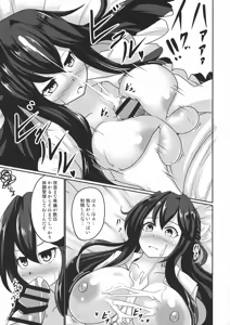 Page 5 of Naganami Milk Kai Ni - preview thumbnail