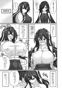 Page 7 of Naganami Milk Kai Ni - preview thumbnail