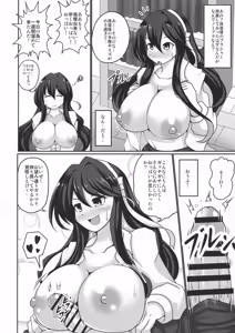 Page 8 of Naganami Milk Kai Ni - preview thumbnail