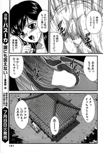 Page 121 of Comic Bazooka 2008-07 - preview thumbnail