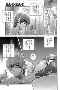 Page 135 of Comic Bazooka 2008-07 - preview thumbnail