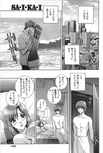 Page 139 of Comic Bazooka 2008-07 - preview thumbnail