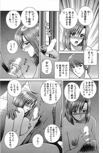 Page 145 of Comic Bazooka 2008-07 - preview thumbnail