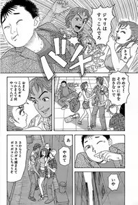 Page 158 of Comic Bazooka 2008-07 - preview thumbnail
