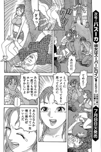 Page 160 of Comic Bazooka 2008-07 - preview thumbnail