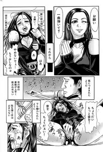 Page 186 of Comic Bazooka 2008-07 - preview thumbnail