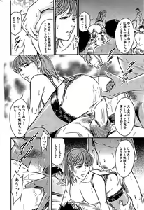 Page 214 of Comic Bazooka 2008-07 - preview thumbnail