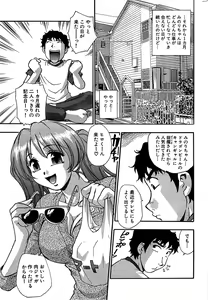 Page 221 of Comic Bazooka 2008-07 - preview thumbnail