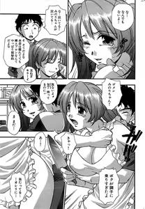 Page 225 of Comic Bazooka 2008-07 - preview thumbnail