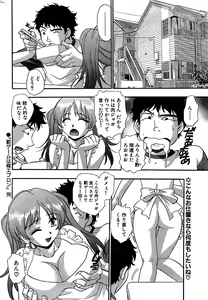 Page 234 of Comic Bazooka 2008-07 - preview thumbnail