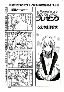 Page 235 of Comic Bazooka 2008-07 - preview thumbnail