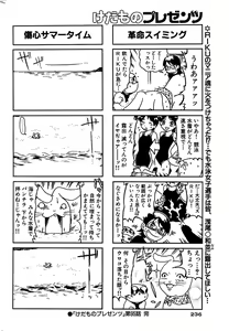 Page 236 of Comic Bazooka 2008-07 - preview thumbnail