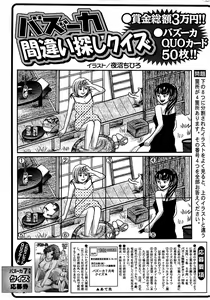Page 241 of Comic Bazooka 2008-07 - preview thumbnail
