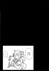 Page 15 of Unicorn to Issho | 유니콘과 함께♥ - preview thumbnail