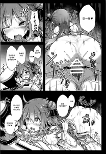 Page 9 of Unicorn to Issho | 유니콘과 함께♥ - preview thumbnail
