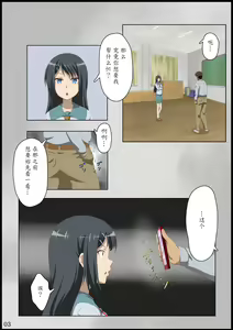 Page 4 of Iinchou ni Saimin o... - preview thumbnail