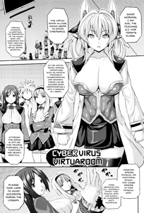 Dennou Kansen Virtua Room | CyberVirus VirtuaRoom — hentai manga cover on Fhentai