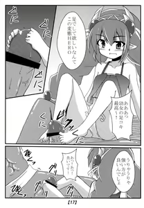 Page 16 of Kowakuma no Ana - preview thumbnail