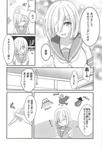 Page 11 of Endroll ni wa Hayasugiru! - preview thumbnail