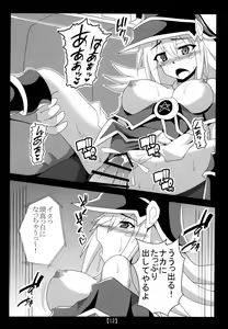 Page 11 of Chikan Yuugou - preview thumbnail