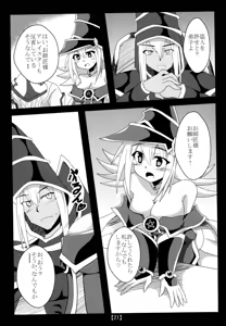 Page 20 of Chikan Yuugou - preview thumbnail