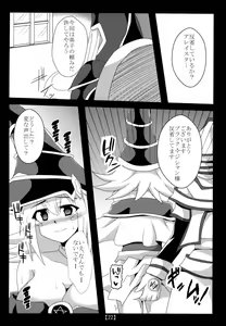Page 21 of Chikan Yuugou - preview thumbnail