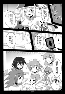 Page 22 of Chikan Yuugou - preview thumbnail