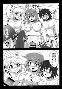 Page 24 of Chikan Yuugou - preview thumbnail