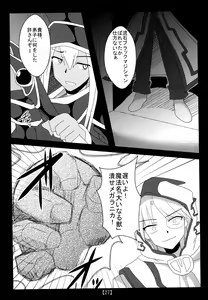 Page 26 of Chikan Yuugou - preview thumbnail