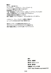 Page 29 of Chikan Yuugou - preview thumbnail