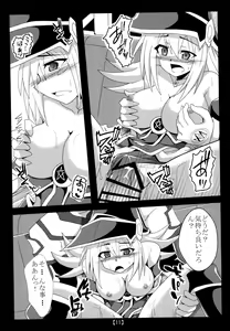 Page 10 of Chikan Yuugou - preview thumbnail