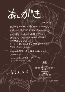 Page 18 of Mizugi demo Kozukuri Shichaimasu! - preview thumbnail
