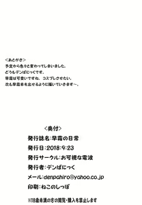 Page 17 of Hayashimo no Nichijou - preview thumbnail