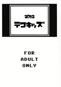 Page 20 of Kaminari Yome - preview thumbnail