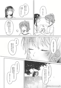 Page 11 of Oku no Oku no Oku - preview thumbnail