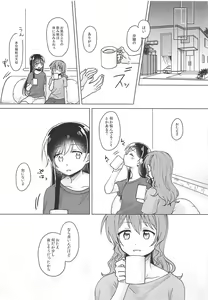 Page 13 of Oku no Oku no Oku - preview thumbnail