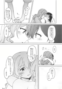 Page 17 of Oku no Oku no Oku - preview thumbnail