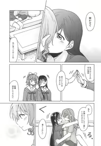 Page 18 of Oku no Oku no Oku - preview thumbnail