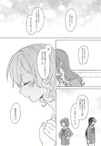Page 19 of Oku no Oku no Oku - preview thumbnail