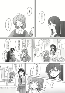 Page 3 of Oku no Oku no Oku - preview thumbnail