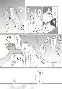 Page 32 of Oku no Oku no Oku - preview thumbnail