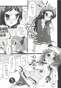 Page 14 of Kyunkyun Musou ANGEL - preview thumbnail