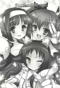 Page 2 of Kyunkyun Musou ANGEL - preview thumbnail
