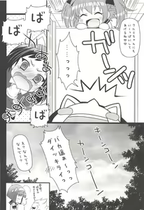 Page 23 of Kyunkyun Musou ANGEL - preview thumbnail
