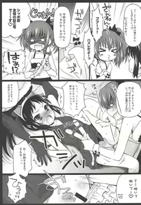 Page 26 of Kyunkyun Musou ANGEL - preview thumbnail