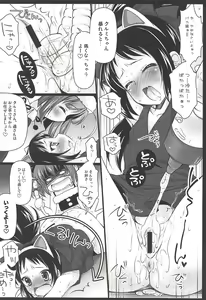 Page 27 of Kyunkyun Musou ANGEL - preview thumbnail